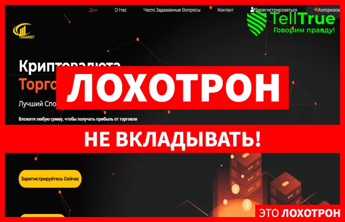 TD MARKET