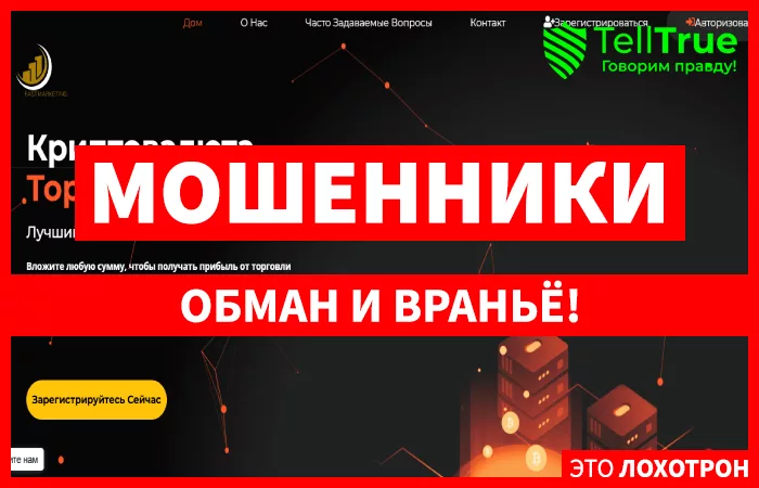 Fastmarketing