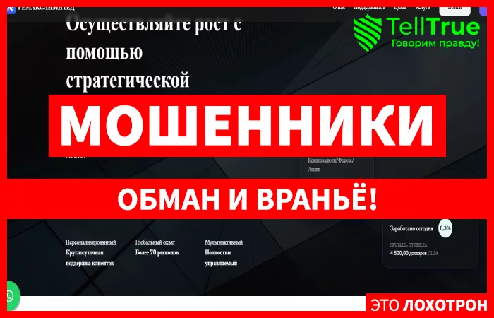 RemaxLimited