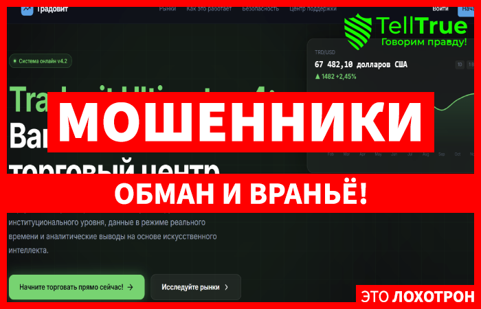 Tradovit