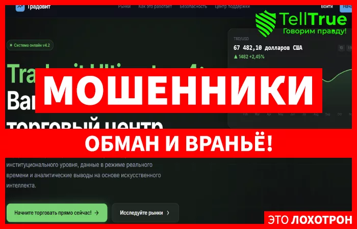 Tradovit