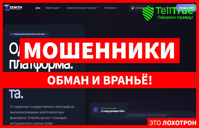 Zenith Invest