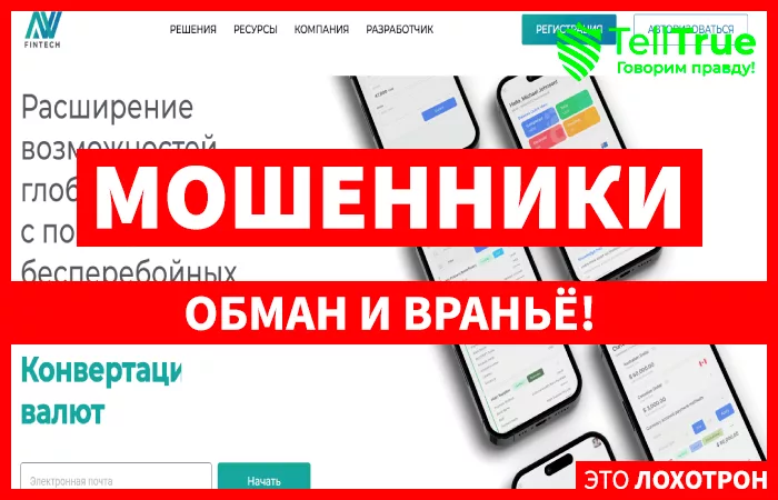 AW Fintech