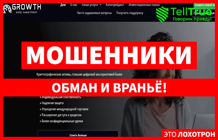 Growthsync