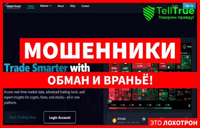 NebexTrade