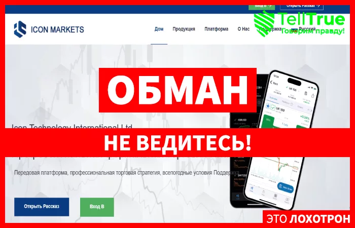 ICON MARKETS