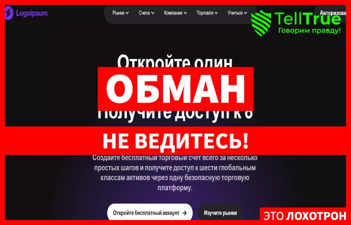 Logoipsum