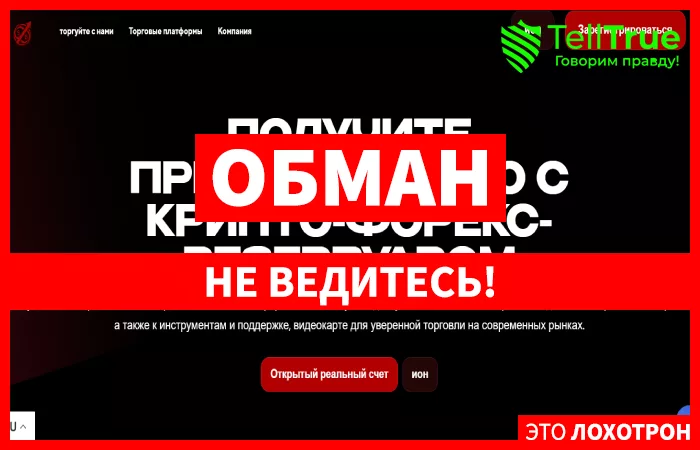 Crypto Forex