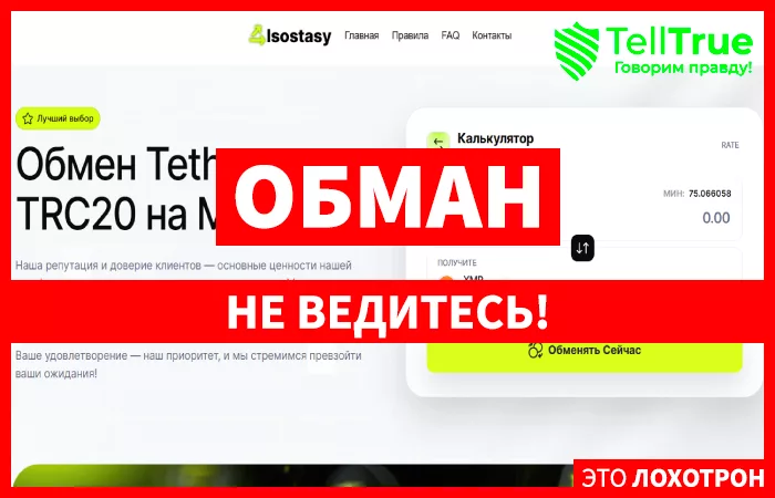 Isostasy