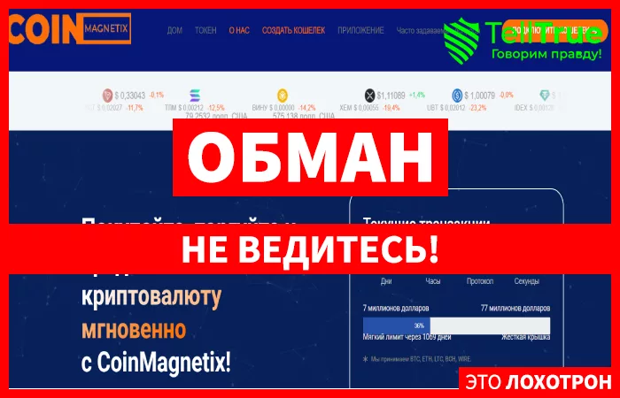 CoinMagnetix