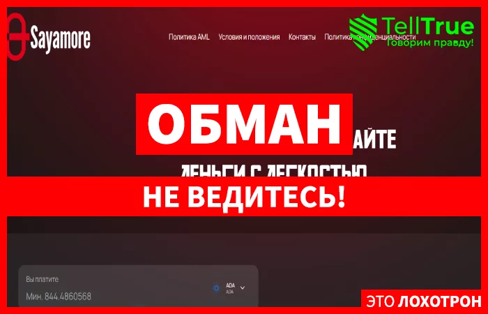 Sayamore