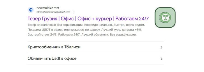 MULTIXCHANGE (telegram.me/+ms6z-1F5dq1iOWJi) развод на фейк обмене! 5 MULTIXCHANGE обман через рекламу