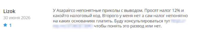 Asapairco отзывы