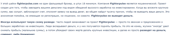 Мошеннический брокер Logoipsum (fighterpulse.com) Отзывы и возврат денег! 8 Logoipsum отзывы