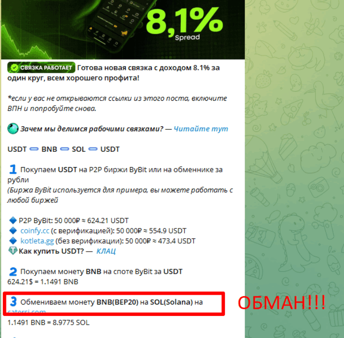 Мошеннический обменник Catersi (catersi.com) Отзывы и возврат денег! 5 Catersi обман