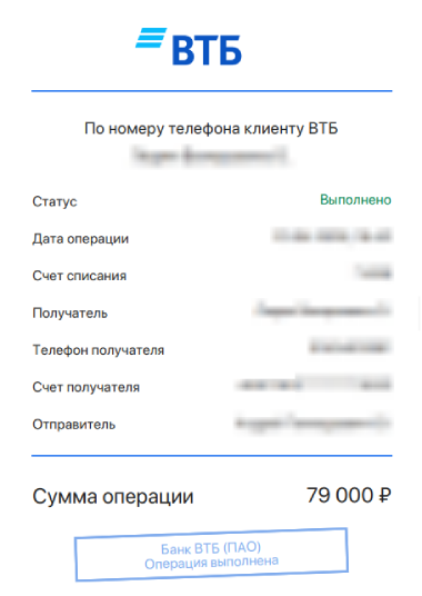 Возврат средств 8 обман