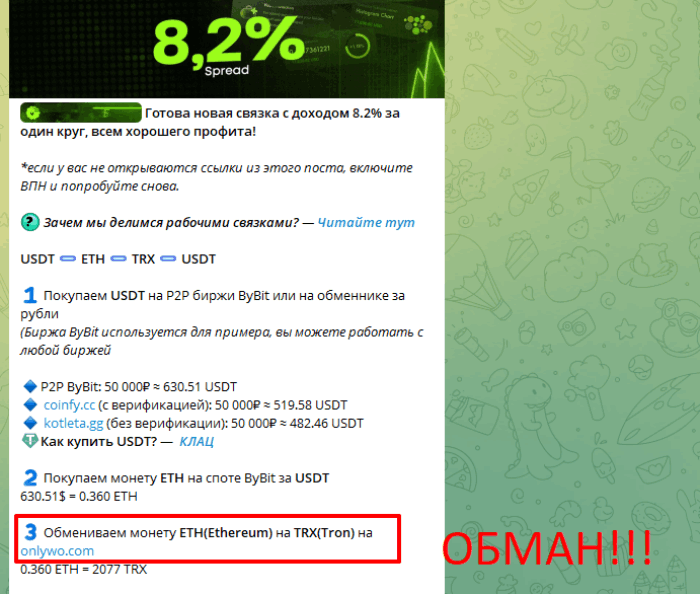 Мошеннический обменник Onlywo (onlywo.com) Отзывы и возврат денег! 5 Onlywo обман