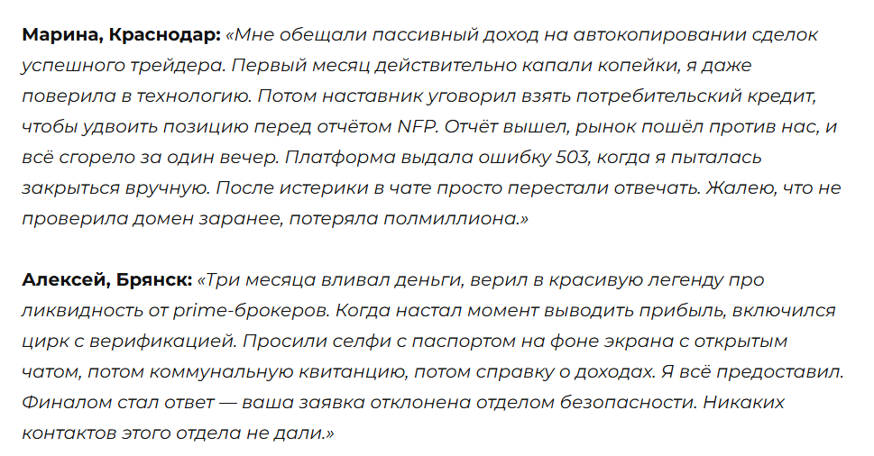 Мошеннический брокер Asp Finance (asp-finance.com) Отзывы и возврат денег! 8 Asp Finance отзывы