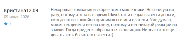 Мошеннический брокер Frkwrk (frkwrk.com) Отзывы и возврат денег! 10 Frkwrk отзывы