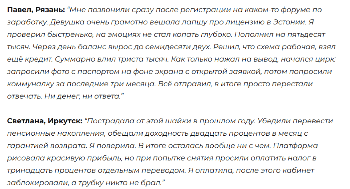 Techinvsnext отзывы