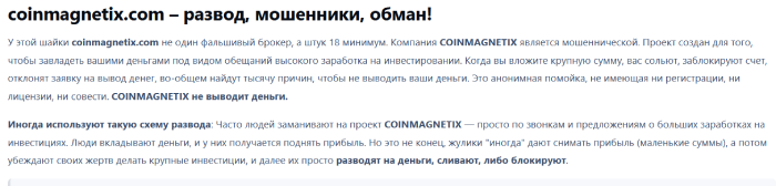CoinMagnetix отзывы