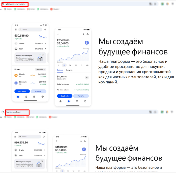 Platformtechsys копии