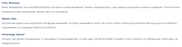 Platformtechsys отзывы