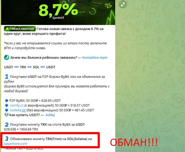 Мошеннический обменник Sayamore (sayamore.com) Отзывы и возврат денег! 5 Sayamore обман