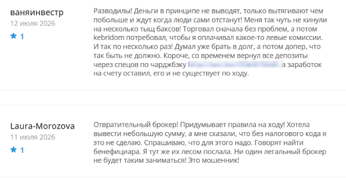 Мошеннический брокер Kebridom (kebridom.ru) Отзывы и возврат денег! 10 Kebridom отзывы