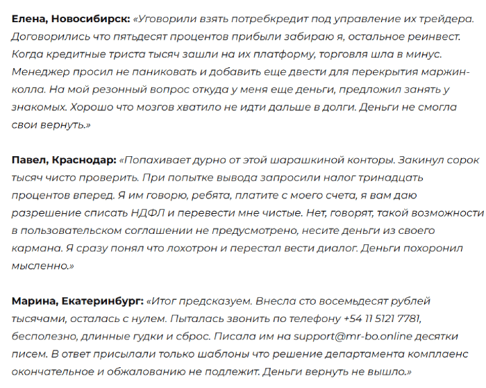 Merabo отзывы