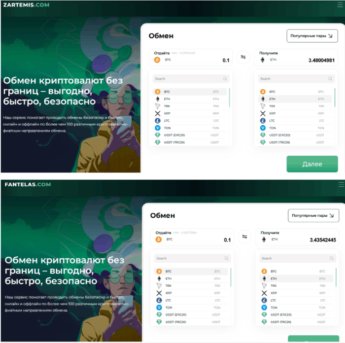 Zartemis копии