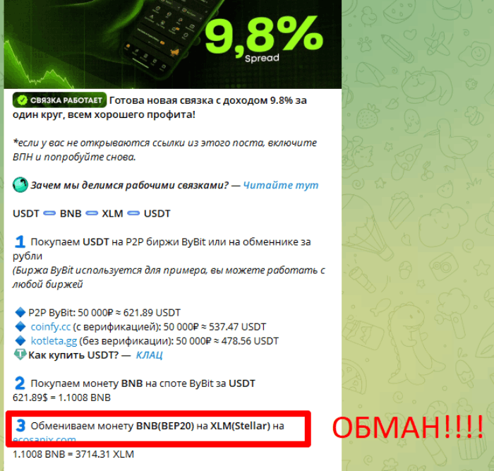 Мошеннический обменник Ecosanix (ecosanix.com) Отзывы и возврат денег! 5 Ecosanix обман
