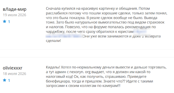 Мошеннический брокер Nexoryn (nexoryn.org) Отзывы и возврат денег! 10 Nexoryn отзывы