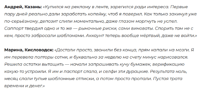 Мошеннический брокер Cslfirm (cslfirm.net) Отзывы и возврат денег! 8 Cslfirm отзывы