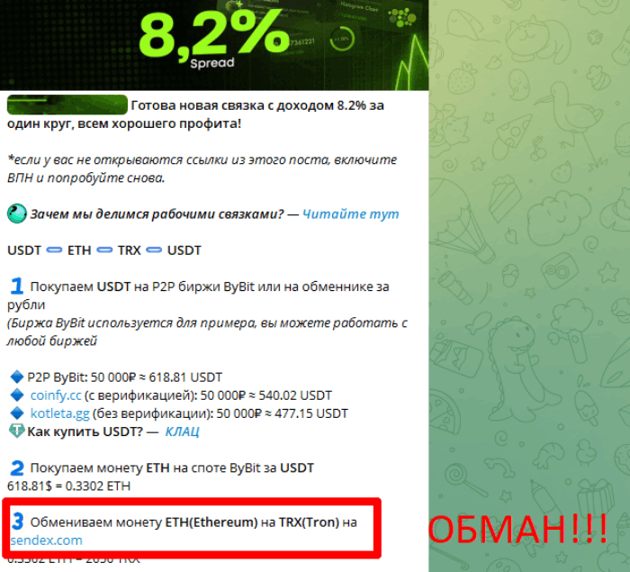 Мошеннический обменник Isendex (isendex.com) Отзывы и возврат денег! 5 Isendex обман