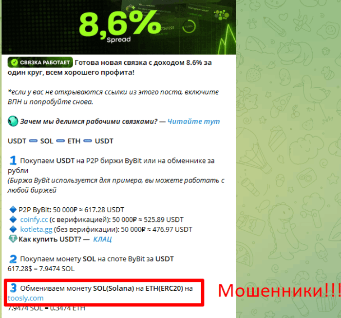 Мошеннический обменник Toosly (toosly.com) Отзывы и возврат денег! 5 Toosly обман