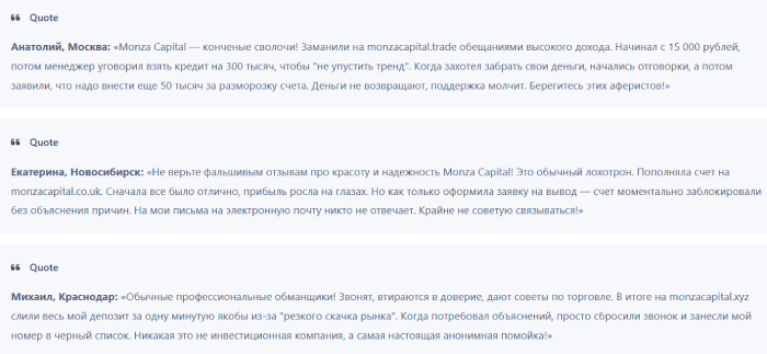 Мошеннический брокер Monza capital (monzacapital.co.uk) Отзывы и возврат денег! 8 Monza capital отзывы