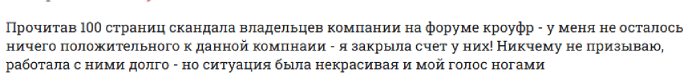Мошеннический брокер InstaTrade (instatrade.org) Отзывы и возврат денег! 8 InstaTrade отзывы