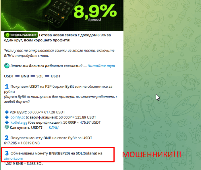 Мошеннический обменник Ximori (ximori.com) Отзывы и возврат денег! 5 Ximori мошенники