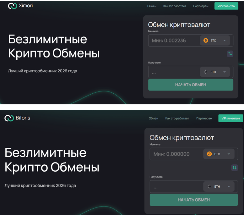 Мошеннический обменник Ximori (ximori.com) Отзывы и возврат денег! 6 Ximori копии