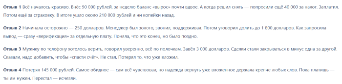 Мошеннический брокер TPCInvest (tpc-investgroup.com) Отзывы и возврат денег! 8 TPCInvest отзывы
