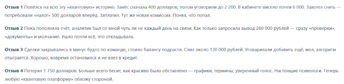 Мошеннический брокер Nova Quantum LTD (novaquantum.ltd) Отзывы и возврат денег! 8 Nova Quantum LTD