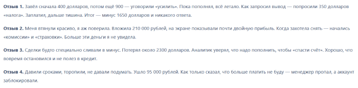 Мошеннический брокер Zorafin Trade (zorafintrade.com) Отзывы и возврат денег! 8 Zorafin Trade отзывы