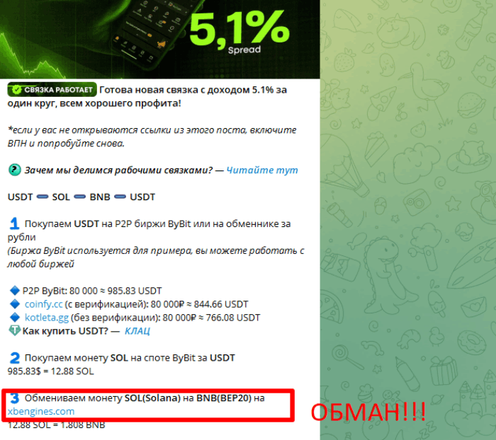 Мошеннический обменник XBEngines (xbengines.com) Отзывы и возврат денег! 5 XBEngines обман