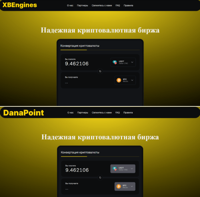 Мошеннический обменник XBEngines (xbengines.com) Отзывы и возврат денег! 6 XBEngines копии