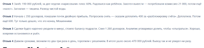 Мошеннический брокер Pipfortune (pipfortune.com) Отзывы и возврат денег! 8 Pipfortune отзывы