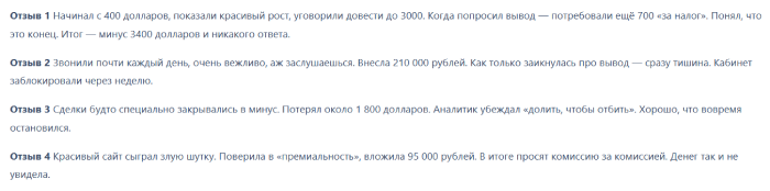 Мошеннический брокер Luxury Trade LTD (luxury-trade.ltd) Отзывы и возврат денег! 8 Luxury Trade LTD отзывы