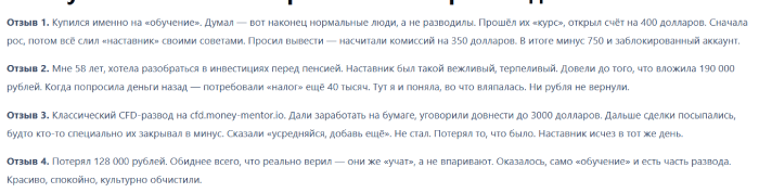 Мошеннический брокер Money Mentor (money-mentor.io) Отзывы и возврат денег! 8 Money Mentor отзывы
