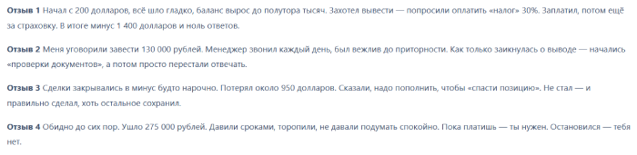 Мошеннический брокер ICapital (i-capital.cx) Отзывы и возврат денег! 10 ICapital отзывы