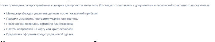 Мошеннический брокер Top Chain Trade Fx (topchainfxtrade.com) Отзывы и возврат денег! 8 Top Chain Trade Fx отзывы